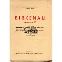 BIRKENAU (AUSCHWITZ II)