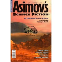 ASIMOV'S SCIENCE FICTION- ΟΙ ΟΒΕΛΙΣΚΟΙ ΤΟΥ ΝΤΕΝΟΝ, ΤΕΥΧΟΣ 8ο