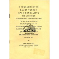 ΕΚΘΕΣΙΣ ΥΔΑΤΟΓΡΑΦΙΩΝ ΕΝΤΟΥΑΡΝΤ ΛΗΑΡ