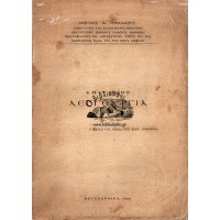 ΕΠΙΤΟΜΟΣ ΛΕΙΤΟΥΡΓΙΑ