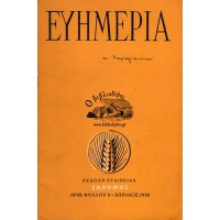 ΕΥΗΜΕΡΙΑ, ΕΠΑΓΓΕΛΜΑΤΙΚΗ ΕΥΓΕΝΕΙΑ, ΑΠΡΙΛΙΟΣ