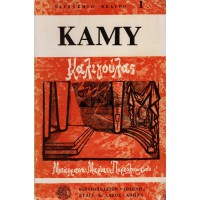 ΚΑΛΙΓΟΥΛΑΣ