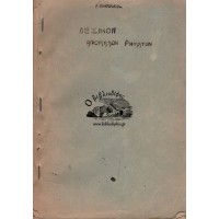 ΛΕΞΙΚΟΝ ΑΝΩΜΑΛΩΝ ΡΗΜΑΤΩΝ ΤΗΣ ΑΡΧΑΙΑΣ ΕΛΛΗΝΙΚΗΣ ΓΛΩΣΣΗΣ