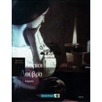 ΜΕΓΑΛΑ ΜΟΥΣΕΙΑ- ΠΑΡΙΣΙ, ΛΟΥΒΡΟ