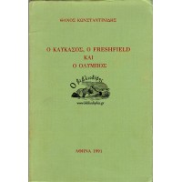Ο ΚΑΥΚΑΣΟΣ, Ο FRESHFIELD ΚΑΙ Ο ΟΛΥΜΠΟΣ
