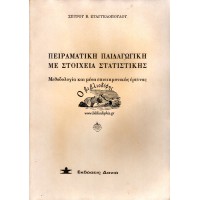 ΠΟΡΕΙΑ ΣΤΟ ΓΡΑΜΜΟ