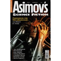 ASIMOV'S SCIENCE FICTION- ΣΤΡΑΤΙΩΤΗΣ ΤΗΣ ΜΟΝΑΔΙΚΟΤΗΤΑΣ, ΤΕΥΧΟΣ 10ο