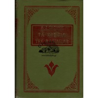 ΤΑ ΚΛΕΙΔΙΑ ΤΗΣ ΒΑΣΙΛΕΙΑΣ