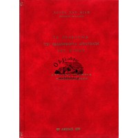 ΤΟ ΠΡΟΒΛΗΜΑ ΤΩΝ ΕΒΔΟΜΗΚΟΝΤΑ ΑΠΟΣΤΟΛΩΝ ΤΟΥ ΚΥΡΙΟΥ