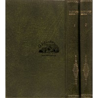 ΠΛΟΥΤΑΡΧΟΥ ΗΘΙΚΑ (2 ΤΟΜΟΙ) 