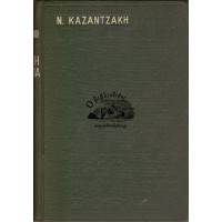 ΒΙΟΣ ΚΑΙ ΠΟΛΙΤΕΙΑ ΤΟΥ ΑΛΕΞΗ ΖΟΡΜΠΑ