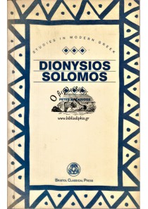 DIONYSIOS SOLOMOS - STUDIES IN MODERN GREEK