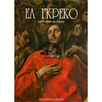 ΕΛ ΓΚΡΕΚΟ | EL GRECO