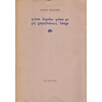 ΦΥΣΑ ΑΕΡΑΚΙ ΦΥΣΑ ΜΕ ΜΗ ΧΑΜΗΛΩΝΕΙΣ ΙΣΑΜΕ