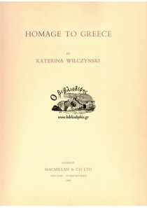 HOMAGE TO GREECE BY KATERINA WILCZYNSKI